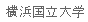 [Yokohama National University]